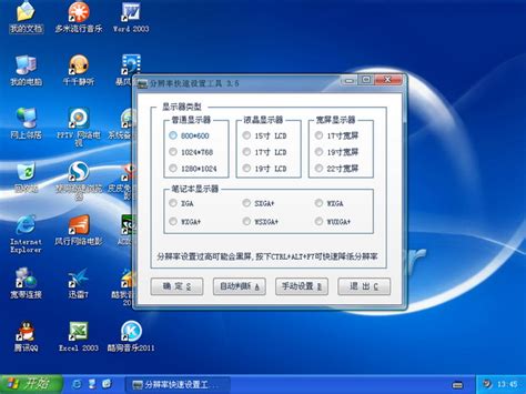 U盘安装WinXP系统图文教程_北海亭-最简单实用的电脑知识、IT技术学习个人站