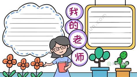 《我的老师是学霸》小说在线阅读-起点中文网