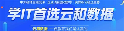 郑州学习UI-地址-电话-郑州云和数据培训