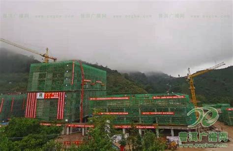 云南省“双提升”工程新建项目普洱市传染病医院完成主体封顶-普洱广播网
