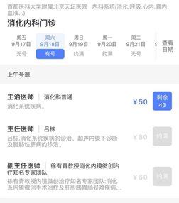北京114预约挂号入口(官网版+微信端+电话预约) - 北京本地宝