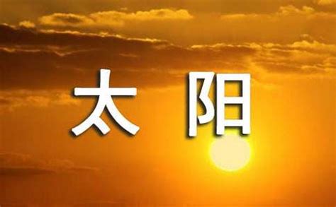 【日出【太阳，每天都是新的】摄影图片】香洲港风光摄影_珠海中校_太平洋电脑网摄影部落