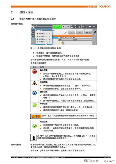 欧姆龙NJ控制器全套中文手册_NJ_NX_中国工控网