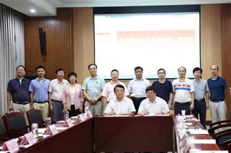 水生所与邓州市人民政府签订科技合作协议并共建院士工作站--水生生物研究所