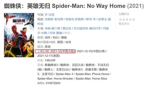 《蜘蛛侠3英雄无归枪版》迅雷bt下载(HD1280p资源~泄露版已整理完毕！