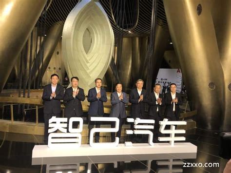 上汽集团、浦东新区、阿里巴巴集团三方携手打造全新高端汽车品牌“智己汽车”在此诞生。|ZZXXO