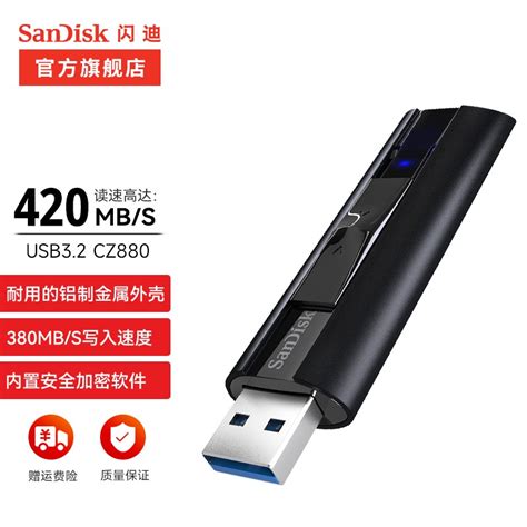 闪迪 SanDisk U盘 SDDDC2 256GB 至尊高速Type-C USB 3.1双接口OTG-融创集采商城