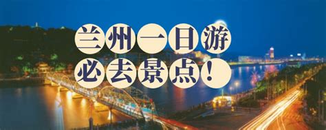 兰州旅游城市文化宣传海报图片下载_红动中国