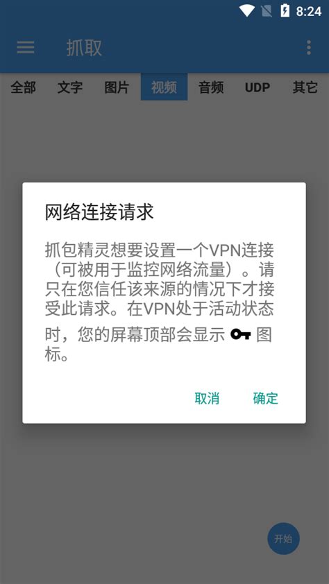 IE抓包工具(HttpWatch|IE网页抓包工具)v6.0.14 中文安装版(附中文补丁及注册码)-东坡下载