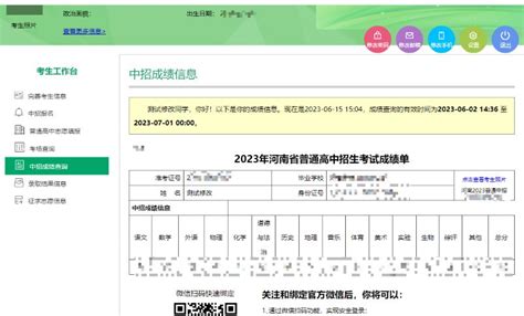 2022河南省高中阶段招生信息服务平台官网入口- 本地宝