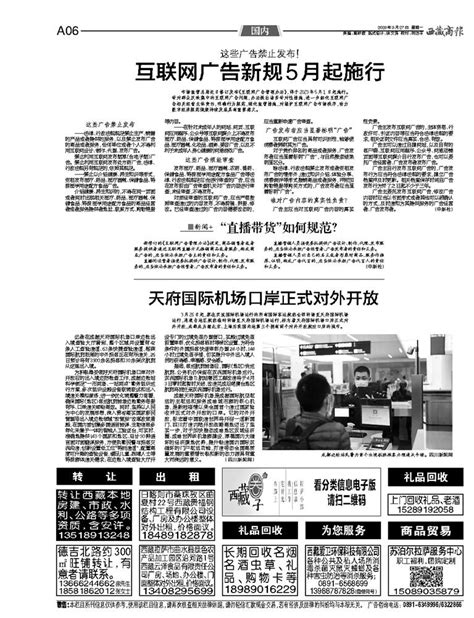 浙江市场监管公布2018年违法广告典型案例-中国网