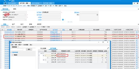 MRP运算至MRP结果表步骤提示超时——万能的重启