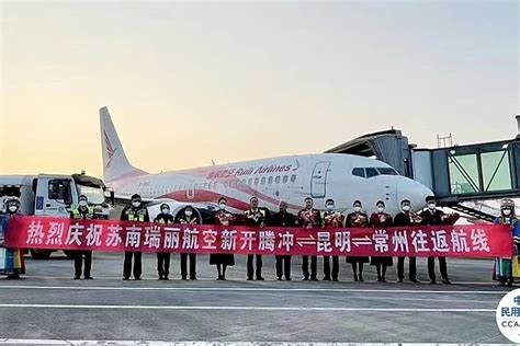苏南瑞丽航空新开复飞多条国内外航线方便旅客出行 - 中国民用航空网