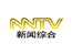 南京电视台新闻综合频道节目表_电视猫