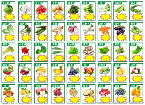 水果蔬菜种类,常见_大山谷图库
