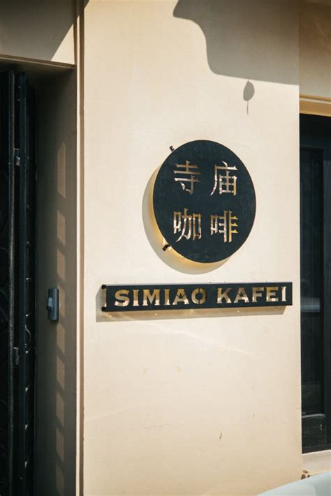Simiao Kafei (ถนนเฟื่องนคร) ตึกชิโนโปรตุกีสอายุกว่า 150 ปี ที่เปลี่ยน ...