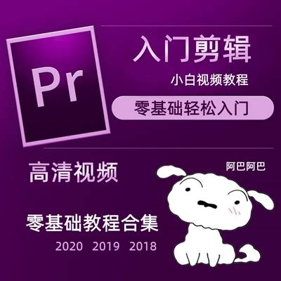 PR教程视频编辑图文教程-潮点课堂