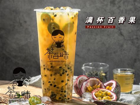 茶百味热饮产品图片_拉亚路亚-站酷ZCOOL