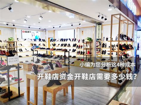 鞋店装修效果图，哪种风格更吸引顾客-中国木业网