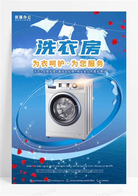 洗衣管理软件、洗衣收银软件、干洗店软件、洗衣店软件、洗衣管理系统－洗衣管家