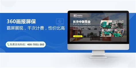 上海360代理商|上海360开户|上海360推广公司
