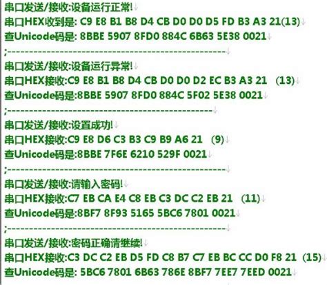 深入了解单片机与汉字编码…… - MCU综合技术区
