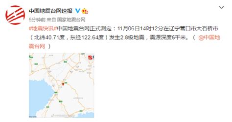 中国地震台网中心发布新疆6.6级地震图集-泰伯网