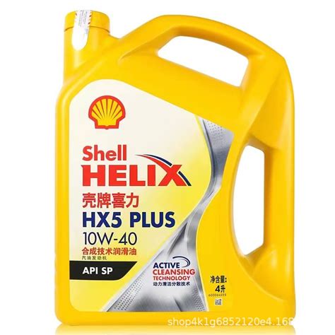 黄壳喜力HX5 5W-30 10W-40 合成机油 汽车发动机润滑油SP 4L-阿里巴巴