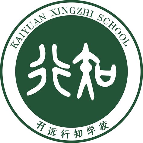 东阿县南湖行知学校