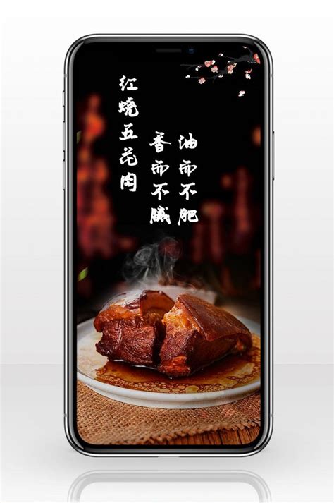 五花肉红烧肉素材图片免费下载-千库网