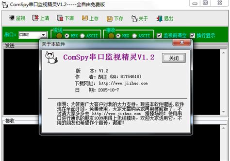 ComSpy串口监视精灵下载v1.21-ComSpy串口监视精灵全自由免费版下载-53系统之家