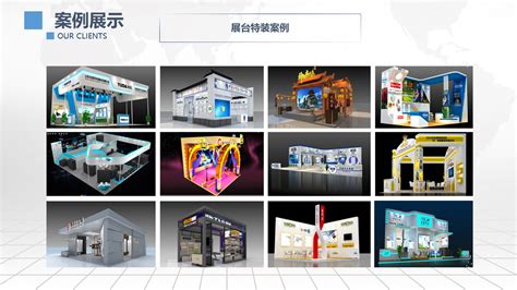 广州硕为思互动广告股份有限公司--广州知名的展台搭建设计、活动策划与执行公司