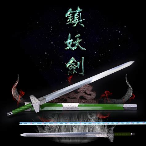 求仙剑奇侠传3电视剧版里面的魔剑，镇妖剑和它们合体以后那把剑的图片，特别是合体剑，一定要相当清楚。