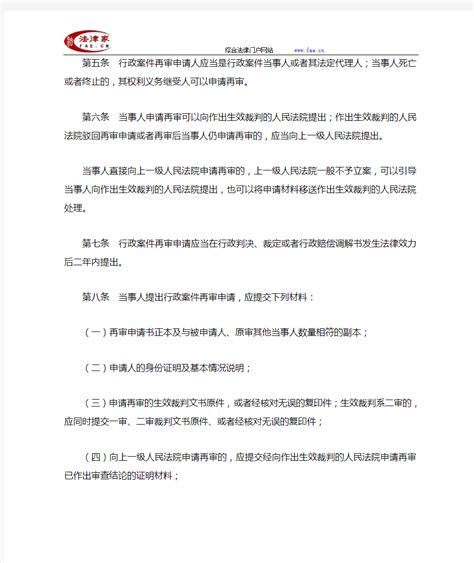 北京市高级人民法院行政申请再审案件审查工作指南-地方司法规范 - 360文档中心