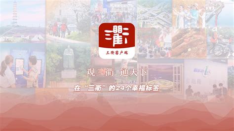 【专题】衢州市新闻传媒中心、衢州传媒集团挂牌