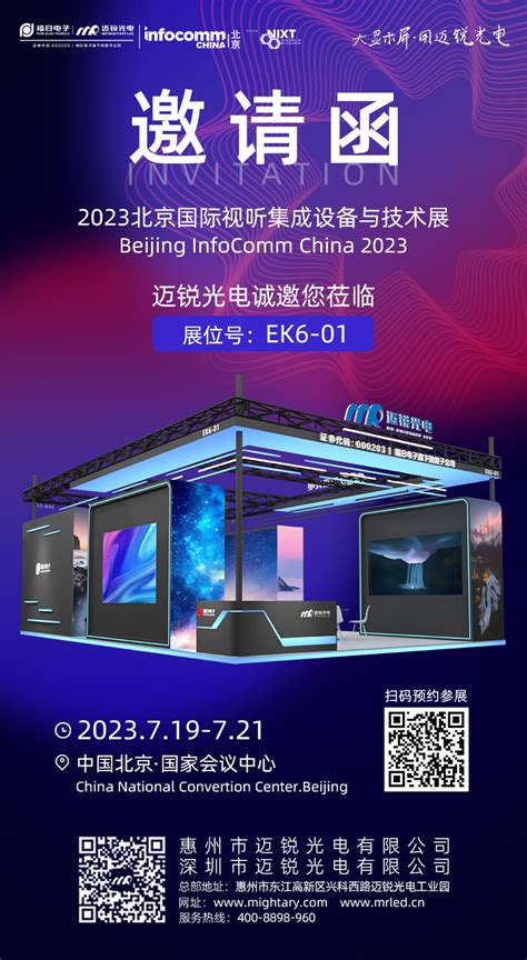 【重磅揭晓】北京InfoComm China 2023 “Best of Show”编辑推荐奖 - 依马狮视听工场