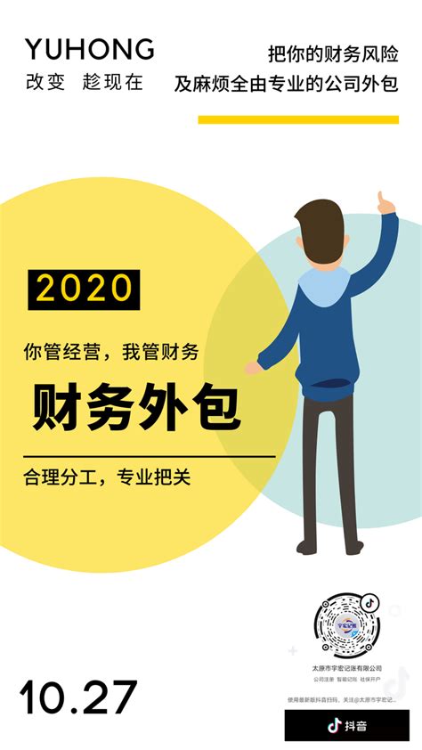 选择正规【财务外包】，对企业只有利大于弊-锦都财税