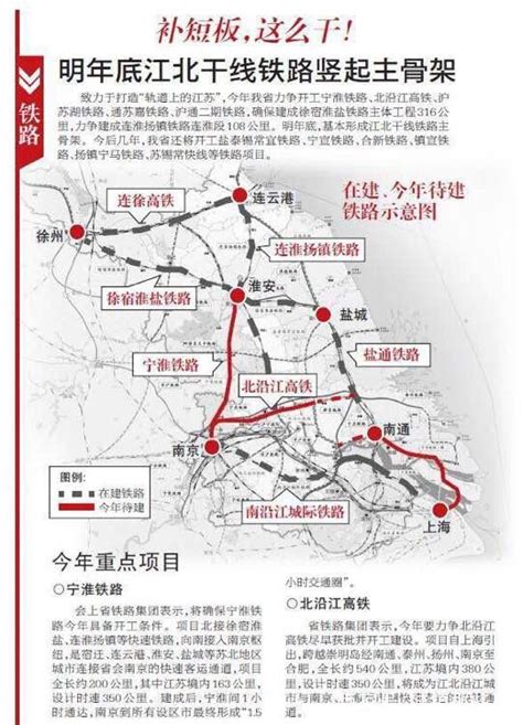 合新高铁宿迁至泗县段（江苏段）环评公示，将设泗洪北站_新华报业网
