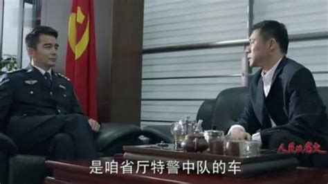 人民的名义：赵东来说陈清泉这个人，就是自作自受_腾讯视频