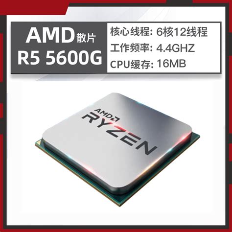 AMD锐龙 R5 5500 5600散片搭配微星华硕B550/X570主板套装_虎窝淘