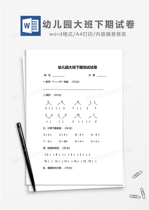 测试用例模板-new_word文档免费下载_文档大全