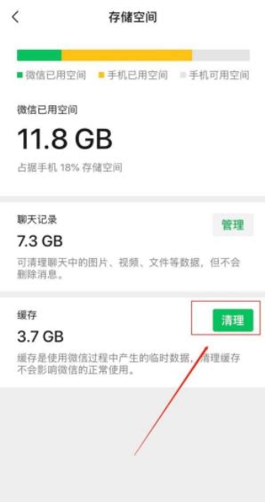 微信为什么占好几个G的内存 微信占用空间10多个G怎样清理-腾牛网