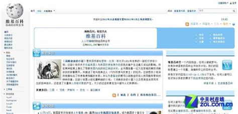 维基百科中文版镜像图下载，Wiki(维基)是什么