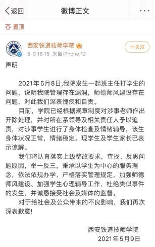 涉嫌性骚扰师生 中山大学张鹏被停止任教资格_广东频道_凤凰网