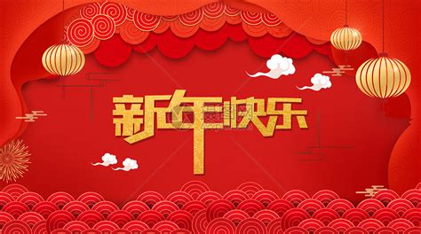 红色简约新年致辞2021春节牛年新年致辞海报图片下载 - 觅知网