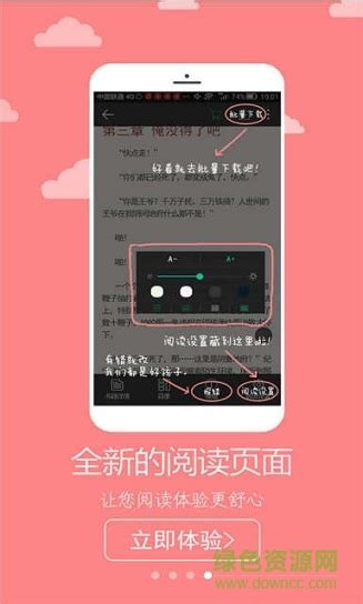 sodu小说手机版下载-sodu免费小说阅读app下载v2.3.6 安卓版-绿色资源网