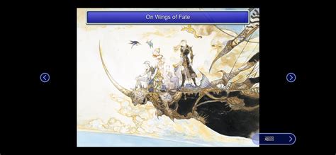《最终幻想5》图文攻略：进入遗迹_6137游戏网