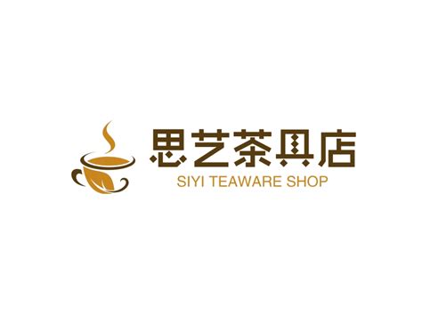 思艺茶具店logo设计 - 标小智
