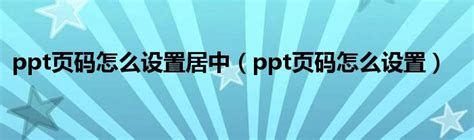房产税PPT模板_房产税PPT模板下载_熊猫办公