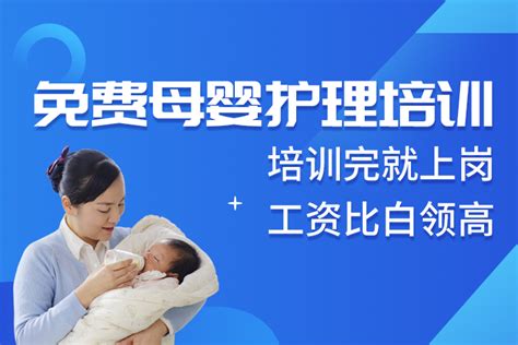 厦门培训月嫂要多少钱 厦门月嫂培训班报名费用-厦门市培训机构服务中心